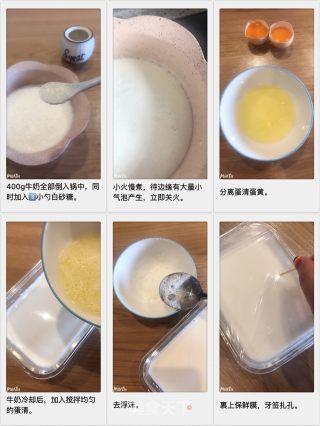 蓝莓奥利奥双皮奶的做法步骤：3