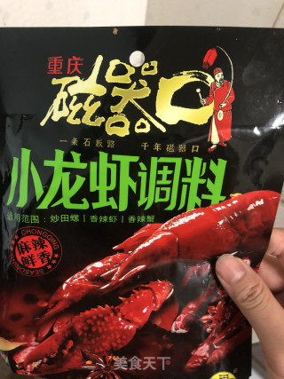 麻辣小龙虾的做法步骤：8