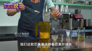 芒芒杨枝甘露的做法窍门的做法步骤：6
