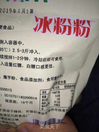 蜜桃水晶冰粉的做法步骤：1