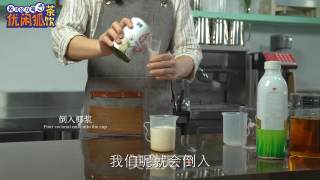 网红脏脏奶茶做法的做法步骤：3