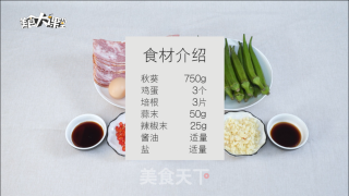 培根秋葵卷????的做法步骤：1