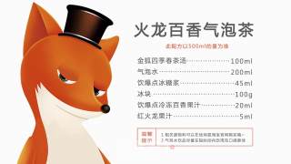 网红气泡水，火龙百香气泡茶，只需9步！的做法步骤：10
