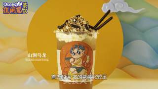 奈雪的茶同款宝藏茶山涧乌龙的做法分享来了的做法步骤：10
