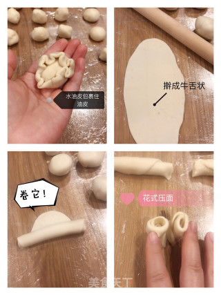 玫瑰花饼的做法步骤：4