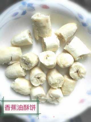香蕉油酥饼的做法步骤：16