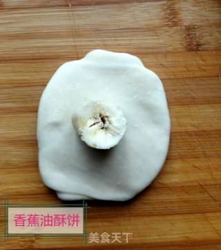 香蕉油酥饼的做法步骤：22