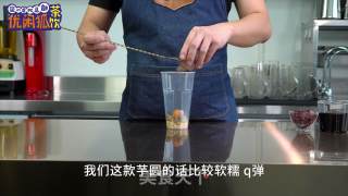 芋仙宝藏茶的做法窍门的做法步骤：3