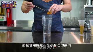 芋仙宝藏茶的做法窍门的做法步骤：7