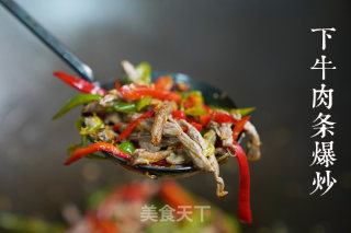 小炒牛肉的做法步骤：7