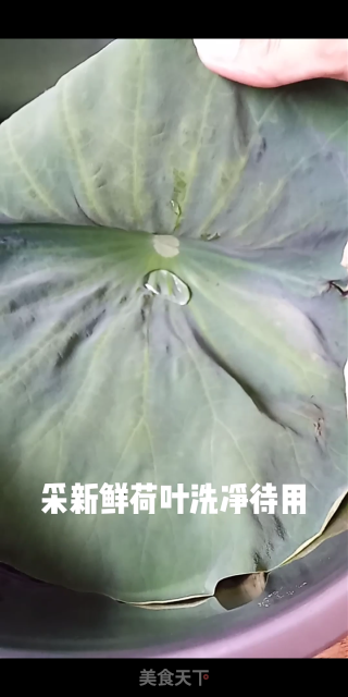消暑荷叶粥的做法步骤：1