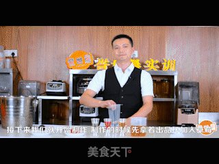 誉世晨奶茶培训——香茅莓果教程的做法步骤：1
