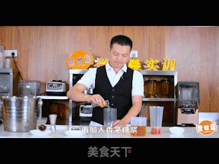 誉世晨奶茶培训——香茅莓果教程的做法步骤：5