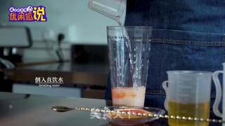 西柚饮品做法：摇摇西柚乳酸菌的做法的做法步骤：4