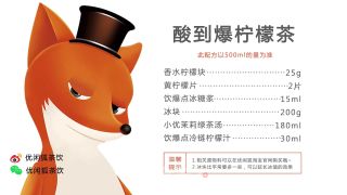 网红台盖同款超酸柠檬茶做法的做法步骤：14
