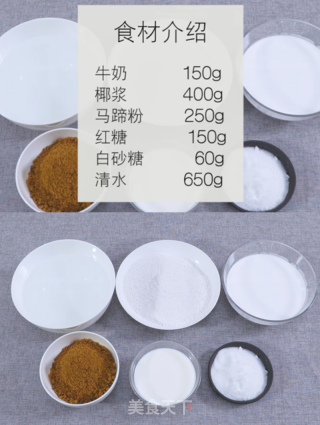 千层马蹄糕的做法步骤：1