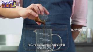 熊猫珍珠烤奶碎碎冰的做法步骤：7