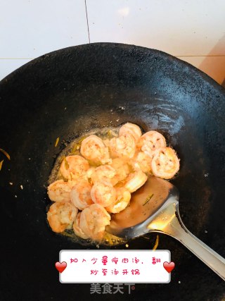 龙井虾仁（中餐厅同款）的做法步骤：9