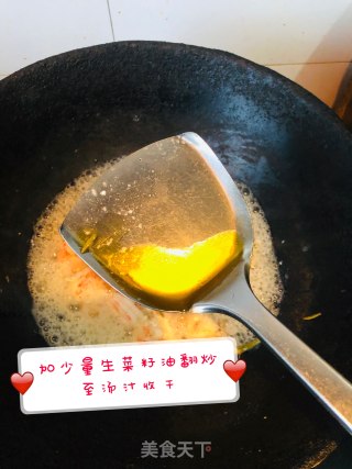 龙井虾仁（中餐厅同款）的做法步骤：10