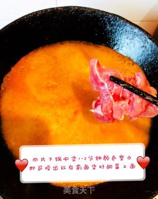 水煮肉片的做法步骤：11