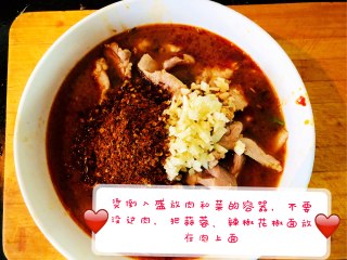 水煮肉片的做法步骤：12