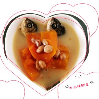 木瓜炖鲫鱼的做法步骤：7