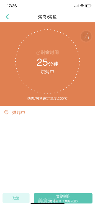 烤藕盒的做法步骤：16