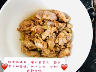 茭白炒肉片的做法步骤：4