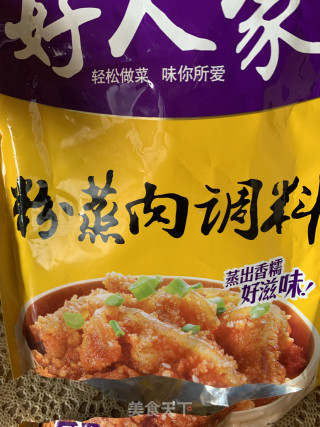 五香味粉蒸肉的做法步骤：2