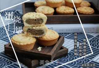 蛋烧月饼的做法步骤：14