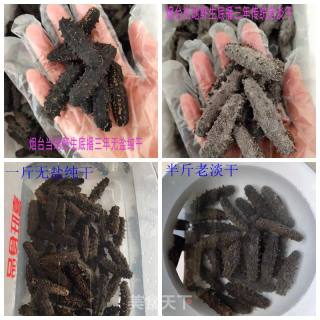 如何泡发淡干海参的做法步骤：1