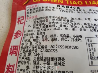 卤鸡胗的做法步骤：6