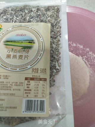 小麦胚芽黑燕麦饼的做法步骤：1