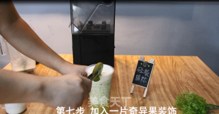 网红奶盖茶—奇异果雪绒！的做法步骤：7