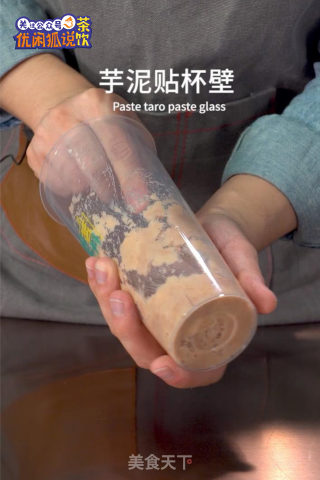 芋见桂花的做法步骤：3
