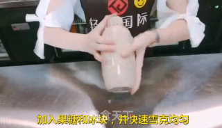 网红高人气茶饮火烤奶茶的做法步骤：2