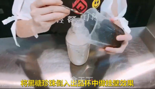 网红高人气茶饮火烤奶茶的做法步骤：3