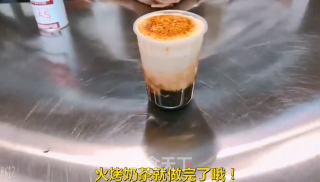 网红高人气茶饮火烤奶茶的做法步骤：7