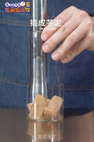 芋泥黑糖老姜茶的做法步骤：2