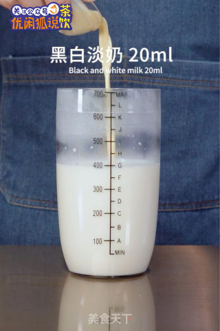 芋泥黑糖老姜茶的做法步骤：7