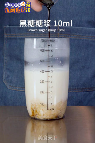 芋泥黑糖老姜茶的做法步骤：8