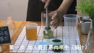 水果茶之超多奇异果的做法步骤：1