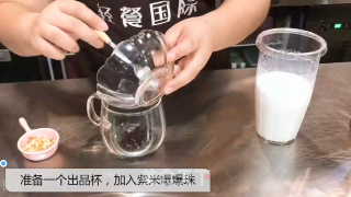 秋冬热饮︱椰谷紫米爆爆果的做法步骤：4