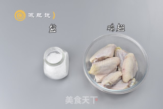 减肥餐～盐煎鸡翅的做法步骤：1