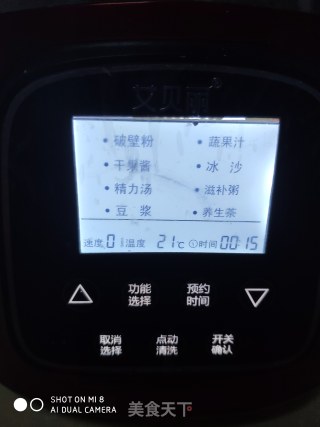核桃花生碎红枣芝麻浆的做法步骤：3
