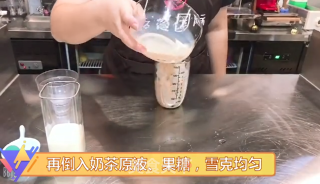 热饮︱豆花奶茶的做法步骤：2