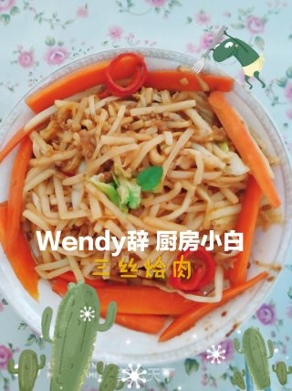 三丝烩肉的做法步骤：1
