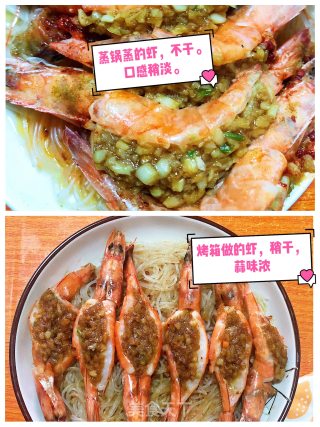 蒜蓉粉丝虾的做法步骤：7