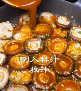 红烧香菇的做法步骤：9