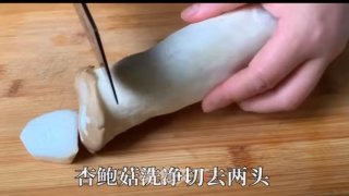 蚝汁杏鲍菇的做法步骤：1